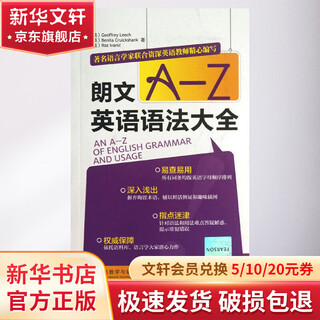 Longman a-z english grammar encyclopedia foreign language teaching and research press (english) books by litch et al.