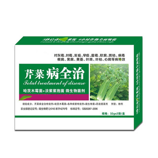 Fungicide for the complete treatment of celery disease special medicine for celery heart rot, soft rot, morning and evening sclerotinia sclerotiorum 1 box 32g*2 bags/box