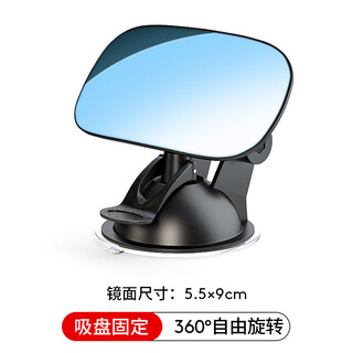 Vakada tongwei car large field of view rearview mirror car interior reflector reversing mirror auxiliary universal wide-angle curved mirror baby viewing large field of view * baby viewing mirror suction cup model
