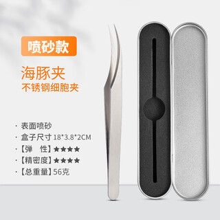 Wako lisa cell clip, ultra-fine blackhead removal clip, tweezers, high-precision acne clip, beauty salon special acne removal closed mouth beauty tool, elbow frosted dolphin clip, 1 piece (with box)