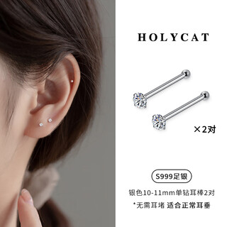 Holycat cat in arms mini double-headed ear sticks 999 silver ear hole earrings for women sleeping without taking off student children's invisible earrings jewelry single diamond 999 silver double-headed ear sticks 2 pairs