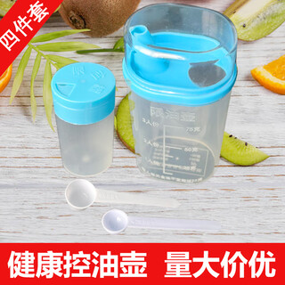 75g oil control pot four-piece set 2g 5g limited salt spoon salt shaker kitchen plastic oil bottle three minus three health quantitative oil pot in stock 1-49 sets unit price