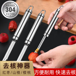 Dipur 304 hawthorn pit removal tool, jujube, pear and cherry seed removal and coring tool, red fruit digging candied haws and coring tool
