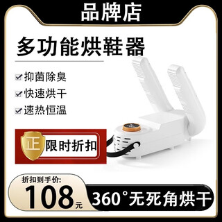 Mogo shoe dryer genuine store multifunctional intelligent ultraviolet household deodorizing, sterilizing and shoe drying device same style and top model shoe drying device + sterilization and deodorization