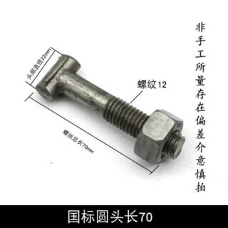 Xmsj customized construction t-bolt steel pipe scaffolding fastener accessories fastener screw fastener screw nut national standard 70 long round head 50 sets