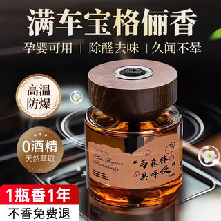 Zaixian car aromatherapy 2025 new long-lasting fragrance high-end car perfume car deodorizing solid balm ornament for women pure cologne long-lasting fragrance/aldehyde removal and deodorization