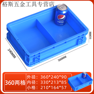 Pachin plastic compartment box parts box screw storage box parts storage box divided box hardware tool box rectangular 360 two compartments/360*240*90