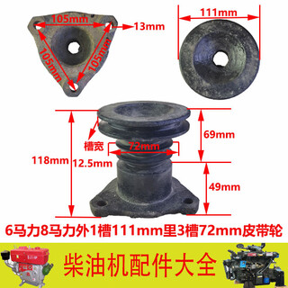Diesel engine pulley belt pulley b with r175r180 diesel engine 6 hp 8 hp extruder enlarged pulley inner three slots 70 + outer slot 110 hole spacing 105