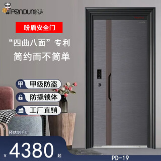 盼盾安全门（PD-19）防盗门大门子母门甲级进户门家用入户门安全 单门-2050*960