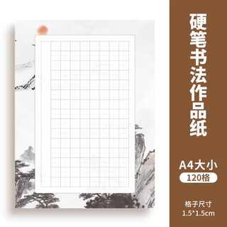 Liupintang hard-pen calligraphy works paper field character grid primary school students' five-character and seven-character ancient poetry school competition grade examination special paper calligraphy paper pen ancient chinese style calligraphy practice book a4 ancient poetry