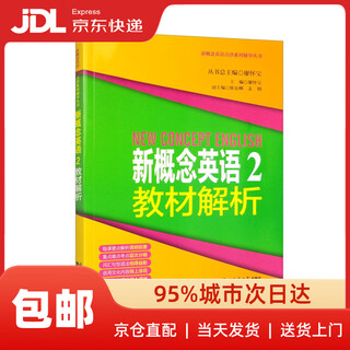 New concept english 2 textbook analysis