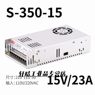 350w switching power supply lrs nes s-350-24v14.6a 5v12v15v27v36v s-350-15 15v/23a