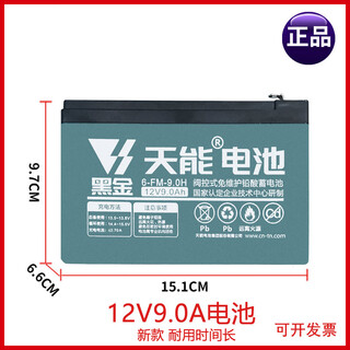 Temei sound temei sound square dance trolley speaker outdoor speaker original battery brand new lead acid battery battery battery 12v9a tianneng upgraded model