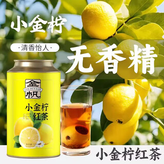 Jinfan jinfan brand tea small golden lemon black tea lemon black tea natural flower and fruity tea resistant to brewing gift 150g small golden lemon black tea 150g