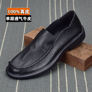 Men's shoes men's business casual leather shoes soft sole soft leather breathable single layer shoes lazy slip-on bean shoes loafers black 42 (260mm)