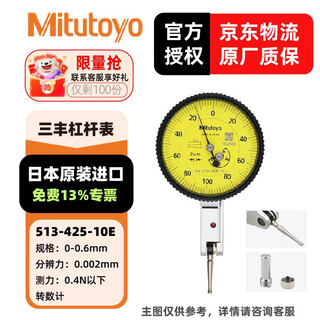 Mitutoyo lever dial indicator dial indicator imported from japan model 513-425-10e/0-0.6mm/0.002mm unit