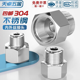 Tianzhuo hardware 304 stainless steel internal and external wire connector pressure gauge connector internal and external wire conversion head 1/8 1/4 3/8 1/2 1 minute inner wire npt1/2-outer wire m20*1.5