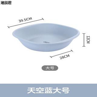 Meikejie ass-washing artifact, men's hemorrhoid basin, bidet, pregnant women's medicine, women's private parts fumigation and ass cleaning, men's cleaning pp month, sky blue, large size, adult foot washing