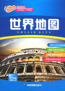 世界地图（2021年）