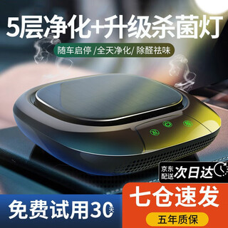 Uniban car negative ion ozone air purifier car formaldehyde smoke odor haze removal new car gift for men and women solar exclusive edition - black + filter + aromatherapy