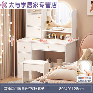 Rsrddy dressing table bedroom small modern simple storage cabinet integrated small apartment internet celebrity ins style dressing table dressing table led light four drawers two cabinets + stool 80