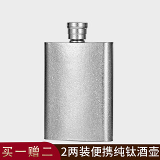 Snake pure titanium steel wine bottle portable titanium metal wine bottle outdoor 2-pack white wine small wine bottle