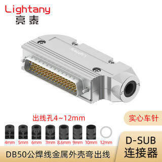 Lightany 50p core three-row solid needle gold-plated vga serial port rs232 d-sub connector plug socket db50 male soldering wire + metal shell 1745 bent outlet wire 4~12