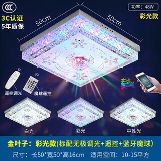 Xiong zhecha's living room headlight with audio glass ceiling lamp can be connected to bluetooth led crystal lamp modern simple atmospheric blue gold leaf 50x50cm promise + bluetooth magic ball