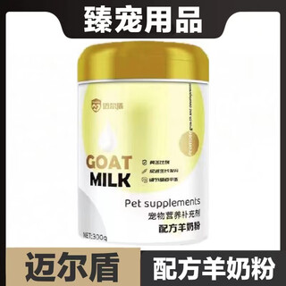 Formula goat milk powder nutritional supplement for cats and dogs promotes growth and development and regulates intestinal balance goat milk powder for cats and dogs 300g try 1