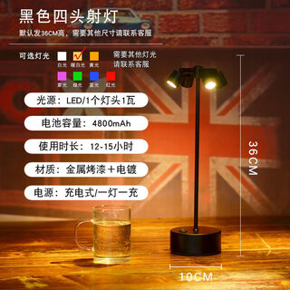 Double-head table lamp, ambient light, photo lamp, led rechargeable bar table lamp, high pole, double-head tabletop, dining table, bar table lamp, a, four heads + single light + charger (please note the light color when placing an order), black