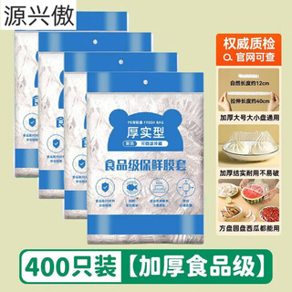 Rose plastic fresh-keeping bag cover 400 pieces disposable fresh-keeping bag film cover bag household with elastic safety cover film fresh-keeping vegetable 400 pieces plastic wrap cover