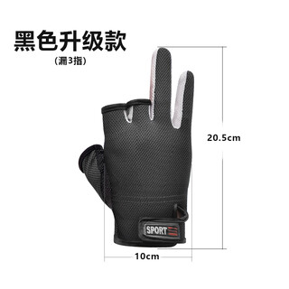 Sichuan pinshe fishing gloves men's fishing lure special finger finger leakage two-finger professional anti-stab and cut-proof breathable gloves upgraded three-finger black one size fits all