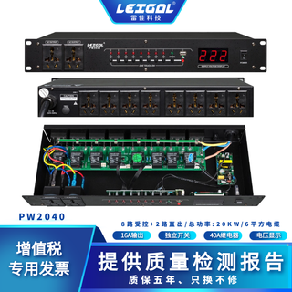Leigal sequential power manager filtered high power 220v with air switch voltage display ktv stage villa household power protection controller power sequencer 10-way 20kw power sequencer without filter-pw2040.