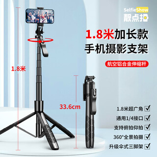 Beautiful selfie stick 2025 new super stable 1.8m floor-standing tripod mobile phone universal selfie artifact 360-degree rotation anti-shake travel portable shooting bracket multi-function Beautiful selfie stick 2025 new super stable 1.8m floor-standing tripod mobile phone universal selfie artifact 360-degree rotation anti-shake travel portable shooting bracket multi-function
