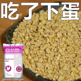 Zhengda 524 laying hen feed for laying hens, laying hens, full-price feed particles, medium and large chickens, corn pellets, ducks and geese, zhengda 524 egg-laying period feed, original whole package 80jin jin is equal to 0.5kg