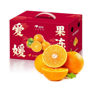 Full box of ehime jelly orange medium-sized fruits directly picked from the origin 2.5kg