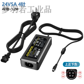 Cash register all-in-one four-pin 24v2.5a3a6a8a lcd display 12v5a10a power adapter 4-pin upper positive and lower negative 24v5a universal 4.5a4a3.5a