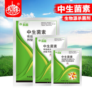 Zhongbao zhongshengmycin apple tree ring spot disease cucumber bacterial angular spot disease biopesticide fungicide 20g*1 bag