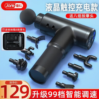 Jare fascial gun cervical massager neck, waist shoulder, full body massager sports training full body massager birthday mother’s day gift for mom exclusive lcd control 99 positions 8 heads + storage box