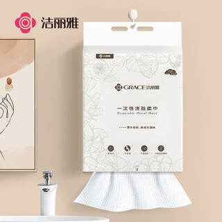 Grace disposable facial cleansing towel 150 towels hanging facial cleansing wipes wet and dry cotton soft towels facial wipes