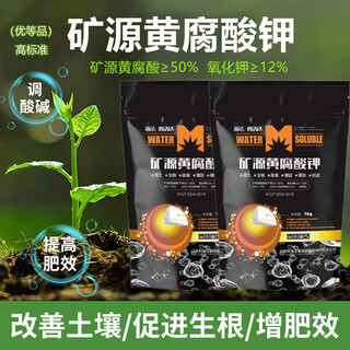 Lulong mineral source potassium fulvic acid agricultural fulvic acid raw powder foliar fertilizer multi-flower and multi-fruit resistant water-soluble fertilizer mineral source potassium fulvic acid 1000g*20 bags