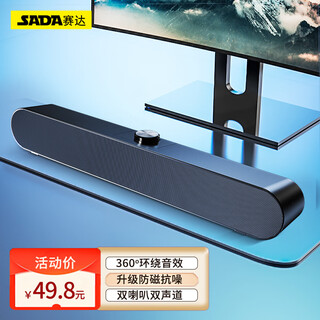 Saida computer audio speaker home desktop desktop mini subwoofer usb long double speaker speaker notebook mobile phone high volume v-183