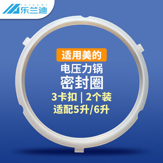 Lelandi is suitable for midea electric pressure cooker sealing ring new 3-buckle 5l/6-liter pressure cooker lid silicone ring accessories rubber ring leather pad l8107