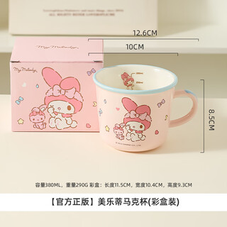 Kawashimaya sanrio mug children's cup home drinking cup cute ceramic scale milk cup breakfast cup genuine melody mug-color box