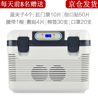 Musibao peritoneal dialysis fluid thermostat small household 37 degree peritoneal dialysis heated constant temperature insulation box thermostat pack intelligent digital display adjustable temperature constant temperature storage 19l peritoneal dialysis thermostat 4 bags (dual-use for cars and homes | digital display | temperature control)