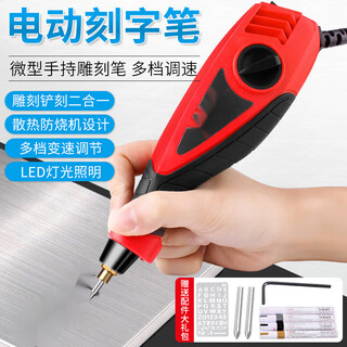 Jieyunmao engraving machine small electric engraving pen stainless steel metal marking machine stone jade micro-carving test block electric 40w dolphin type plus engraving plate earplugs