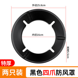 Danlan gas stove energy-saving wind shield household liquefied gas stove top wind shield universal anti-slip bracket accessories flagship black-thickened-4 claws (2 pieces) resistant to burning and rust-free