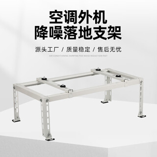 Кронштейн наружного блока кондиционера borida, напольный, утолщенный, амортизирующий и противоударный, угол рамы, основание железной рамы, грунтовое, водонепроницаемое, снег плюс повышенная аппаратная, шумоподавление, кронштейн наружного блока, длина 900*300*400, длина, высота, ширина, высота регулируется