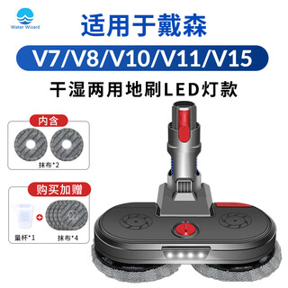 Water wizard is suitable for dyson vacuum cleaner mop head accessories v6 dc58 dc59 electric scrubber head and floor wiping integrated cleaning suction head replacement v7 v8 v10slim v7-15 electric mop head (water tank integrated model)