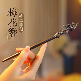 Liangshihuan handmade sandalwood hairpin for women, ancient style and high-end hairpin, new chinese style daily hairpin, wooden hairpin for girls, birthday gift, black sandalwood plum blossom hairpin
